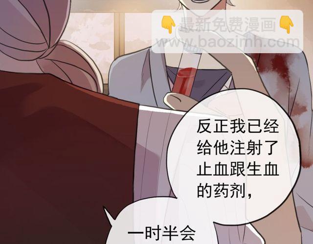 誓约篇 第28话 我对你很好奇18