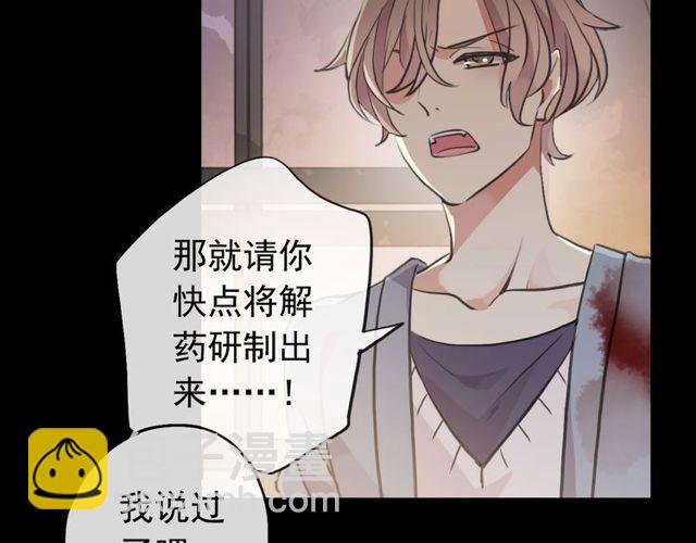 誓约篇 第28话 我对你很好奇20