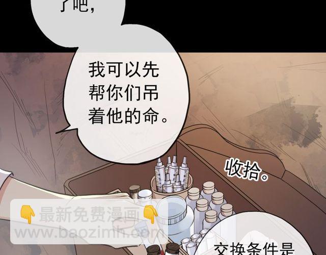 誓约篇 第28话 我对你很好奇21