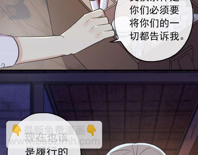 誓约篇 第28话 我对你很好奇22