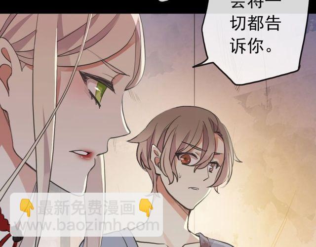 誓约篇 第28话 我对你很好奇25