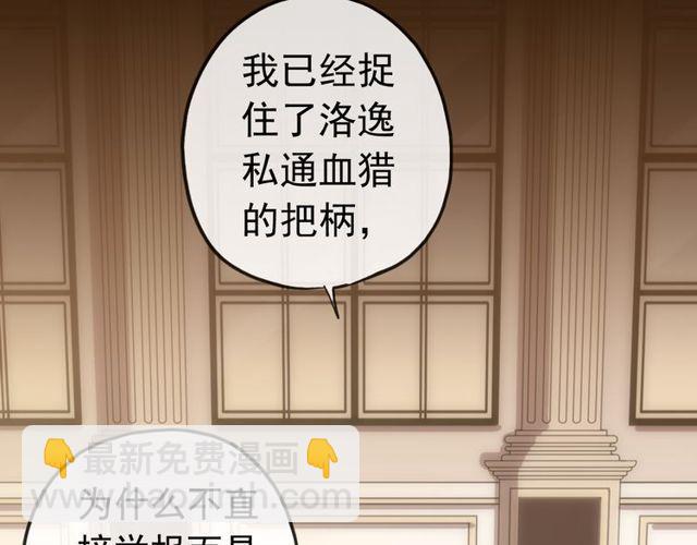 誓约篇 第28话 我对你很好奇33