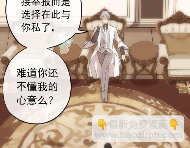 誓约篇 第28话 我对你很好奇34