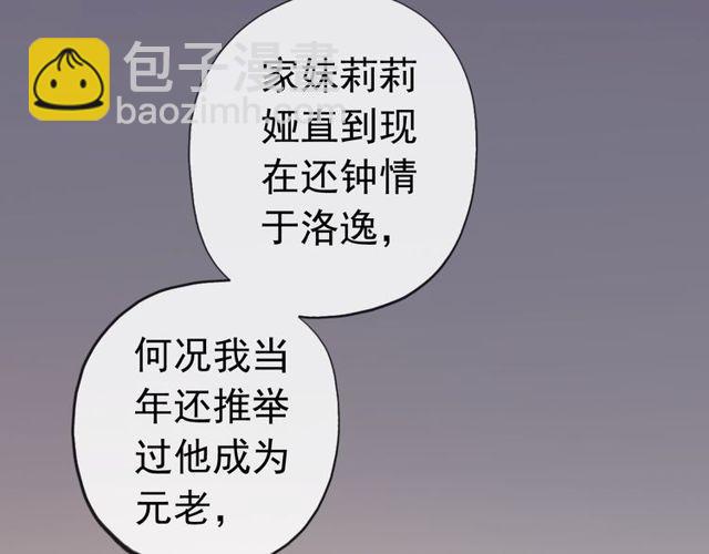 誓约篇 第28话 我对你很好奇37