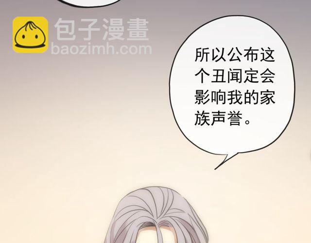 誓约篇 第28话 我对你很好奇38