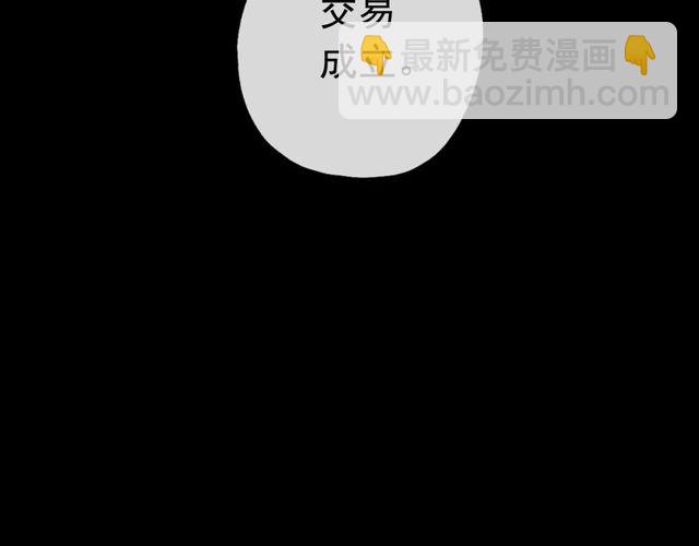 誓约篇 第28话 我对你很好奇4