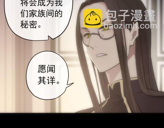 誓约篇 第28话 我对你很好奇41