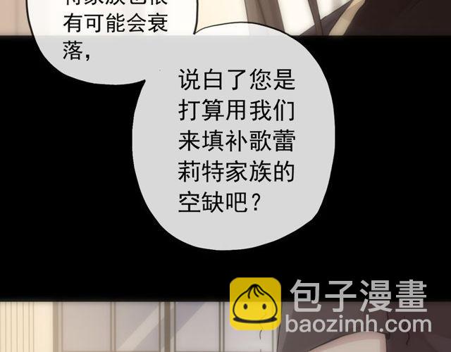誓约篇 第28话 我对你很好奇46