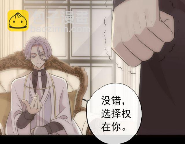 誓约篇 第28话 我对你很好奇51
