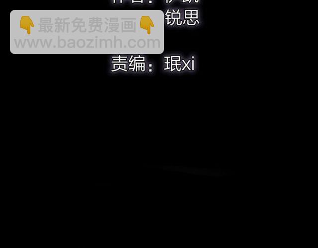 誓约篇 第28话 我对你很好奇6