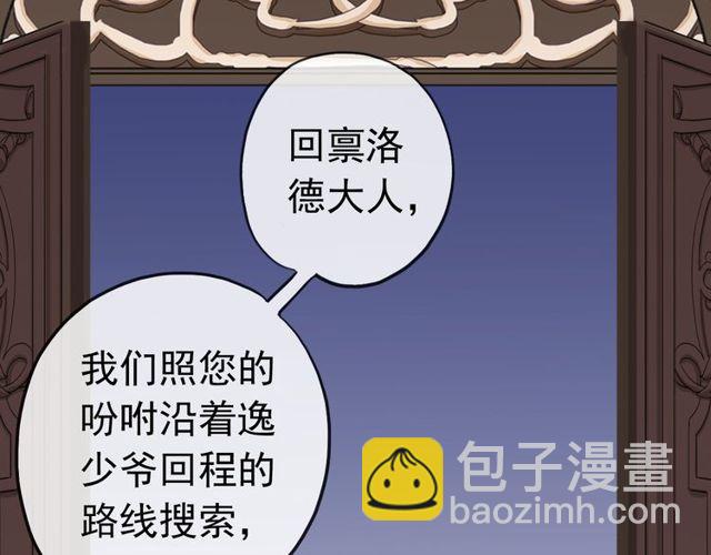 誓约篇 第28话 我对你很好奇64