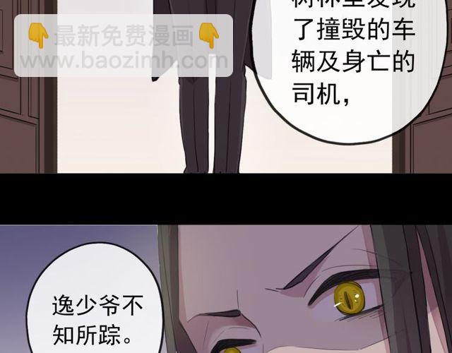 誓约篇 第28话 我对你很好奇66