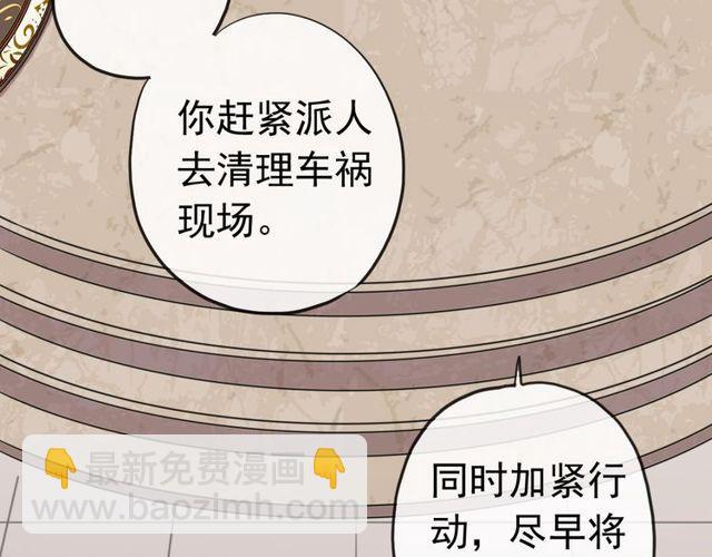 誓约篇 第28话 我对你很好奇70
