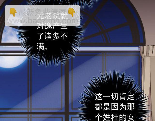 誓约篇 第28话 我对你很好奇75