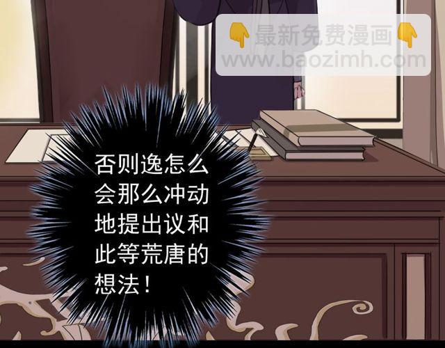 誓约篇 第28话 我对你很好奇77