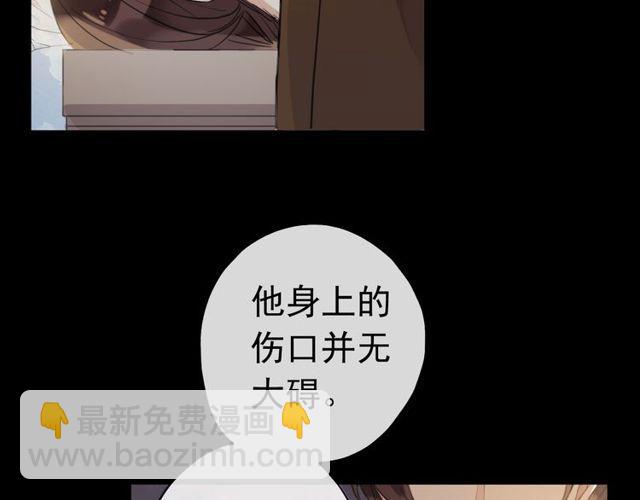 誓约篇 第28话 我对你很好奇8