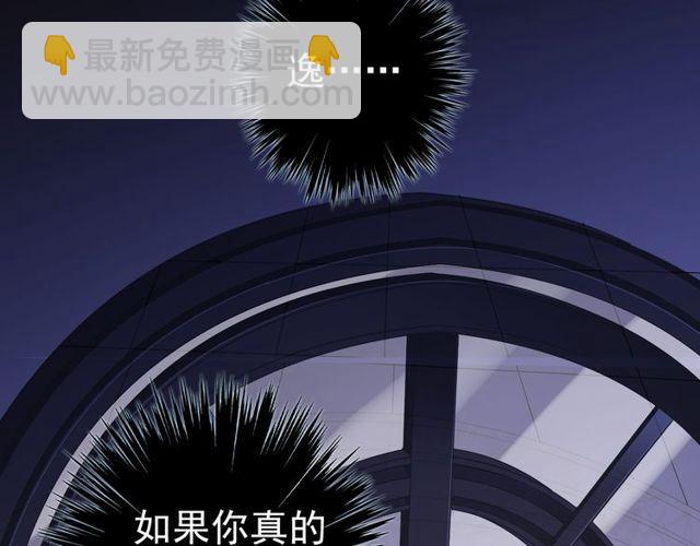 誓约篇 第28话 我对你很好奇82