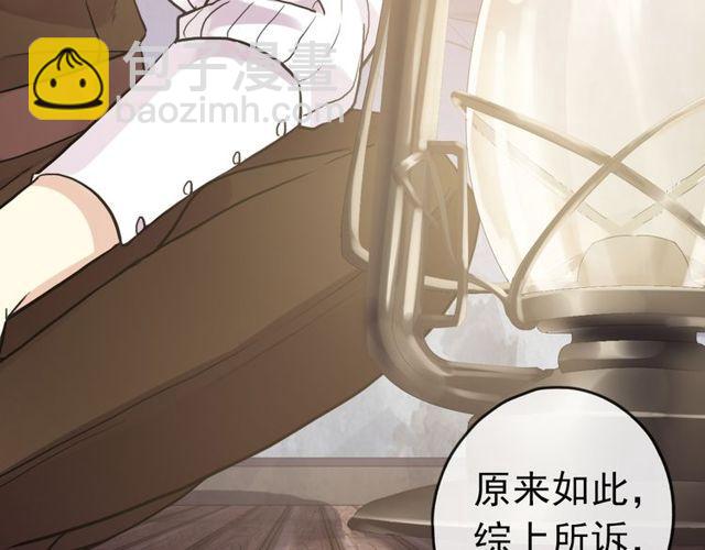 誓约篇 第28话 我对你很好奇91