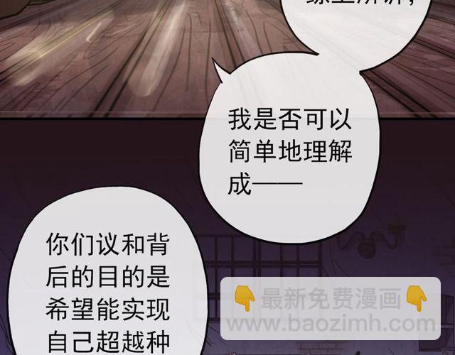誓约篇 第28话 我对你很好奇92