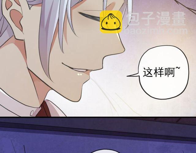 誓约篇 第28话 我对你很好奇95