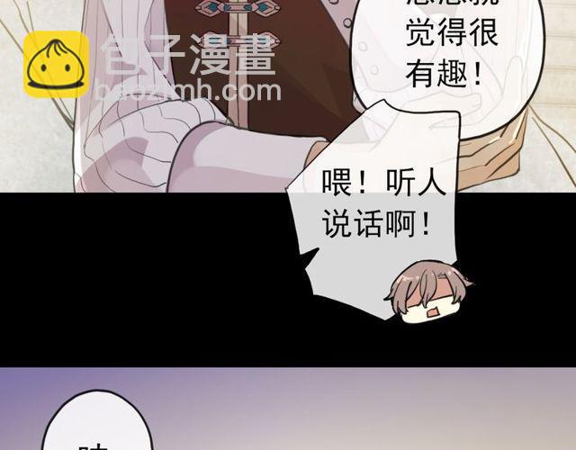 誓约篇 第28话 我对你很好奇98