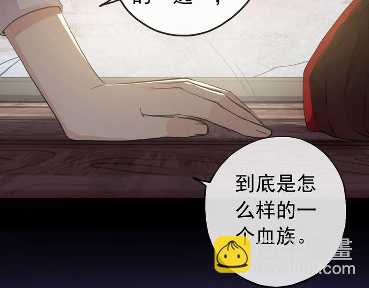 誓约篇 第29话 危机四伏！1