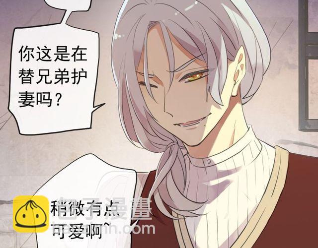 誓约篇 第29话 危机四伏！11