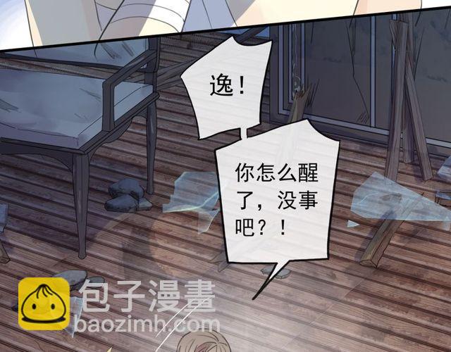 誓约篇 第29话 危机四伏！115