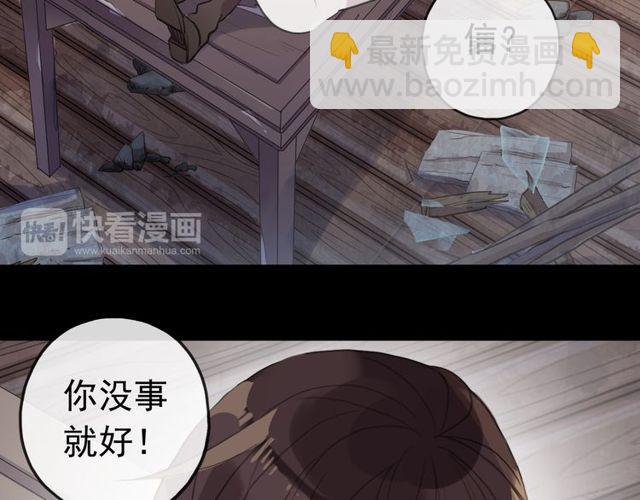 誓约篇 第29话 危机四伏！117