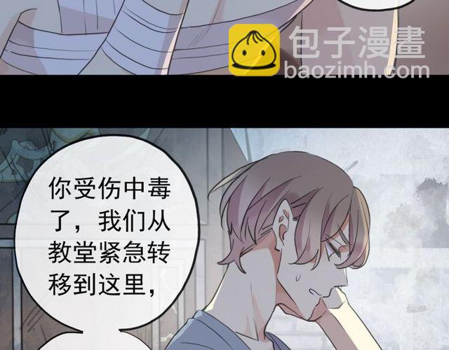 誓约篇 第29话 危机四伏！119