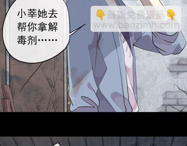 誓约篇 第29话 危机四伏！120