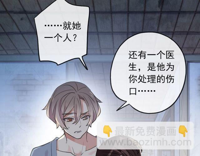 誓约篇 第29话 危机四伏！121