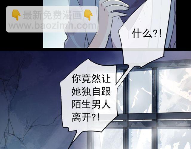 誓约篇 第29话 危机四伏！128