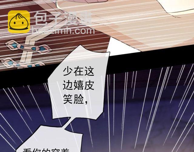誓约篇 第29话 危机四伏！13