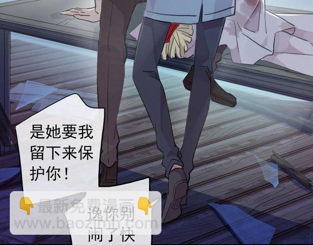 誓约篇 第29话 危机四伏！130
