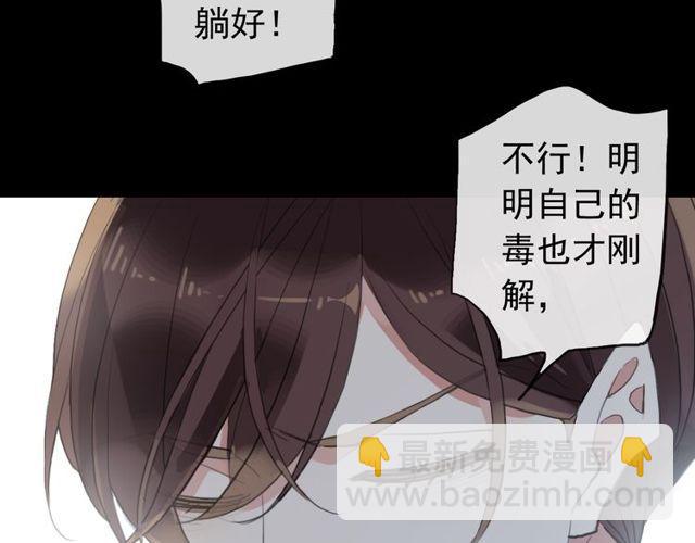 誓约篇 第29话 危机四伏！131