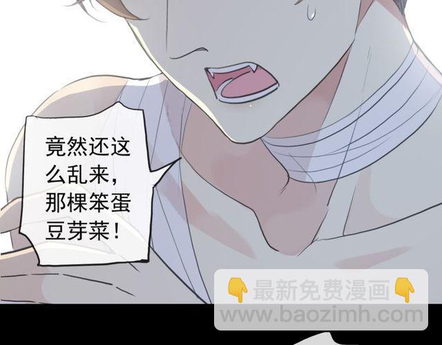 誓约篇 第29话 危机四伏！132