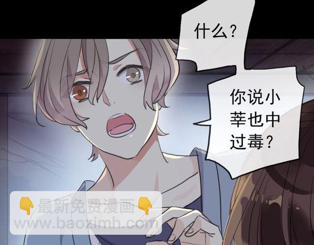 誓约篇 第29话 危机四伏！133
