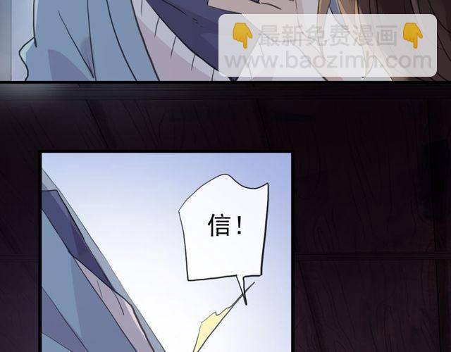 誓约篇 第29话 危机四伏！134