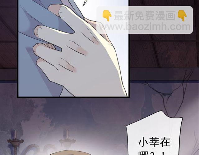 誓约篇 第29话 危机四伏！135