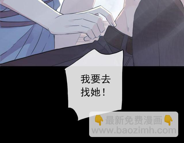 誓约篇 第29话 危机四伏！138