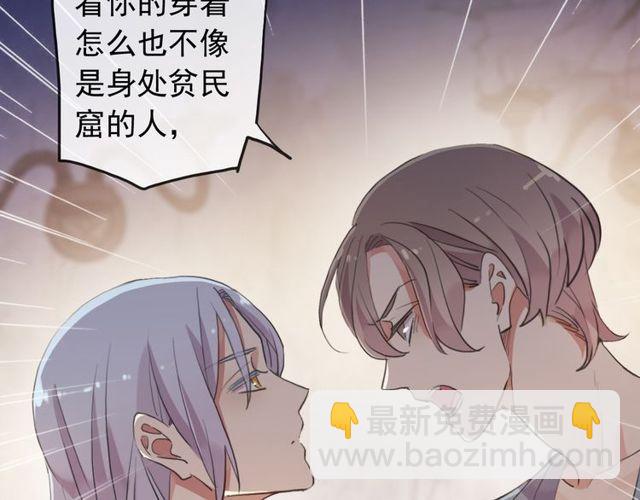 誓约篇 第29话 危机四伏！14