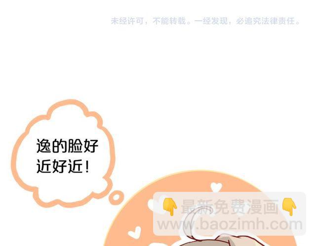 誓约篇 第29话 危机四伏！140