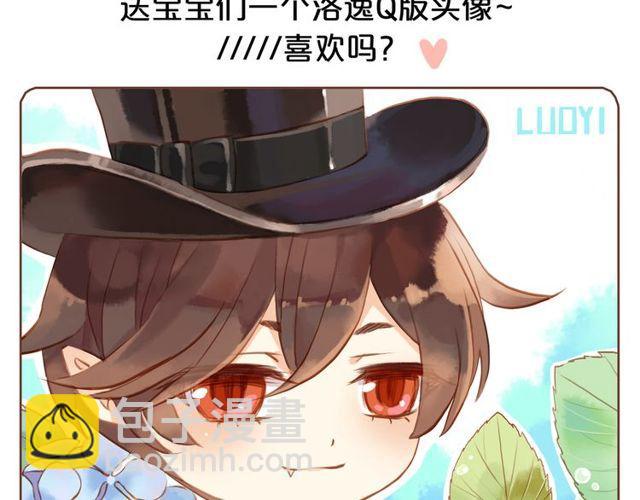 誓约篇 第29话 危机四伏！142