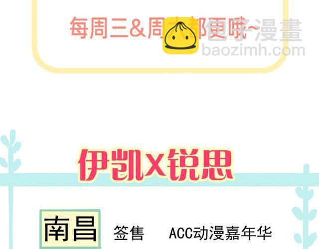 誓约篇 第29话 危机四伏！144