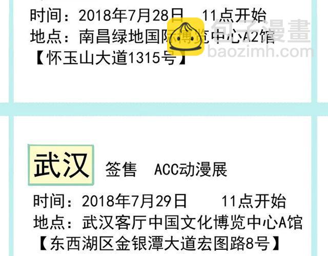 誓约篇 第29话 危机四伏！145