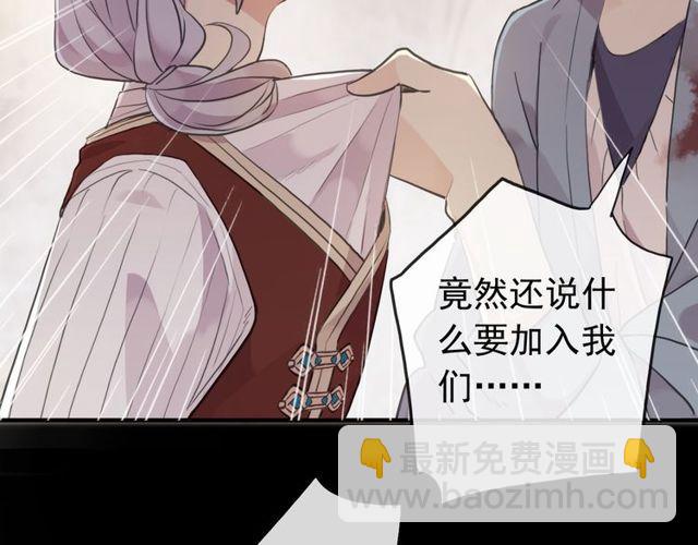 誓约篇 第29话 危机四伏！15