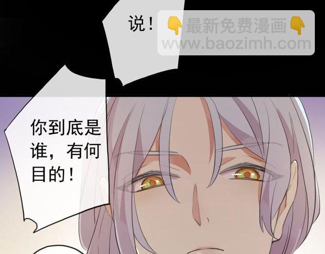 誓约篇 第29话 危机四伏！16
