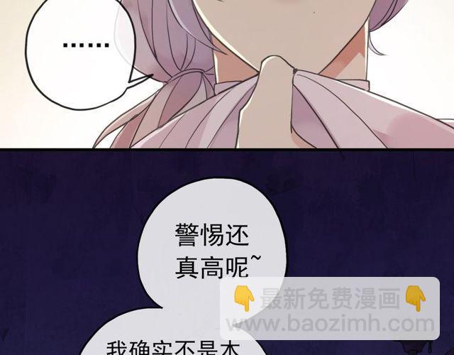 誓约篇 第29话 危机四伏！17