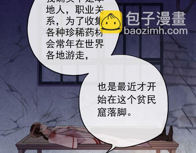 誓约篇 第29话 危机四伏！18